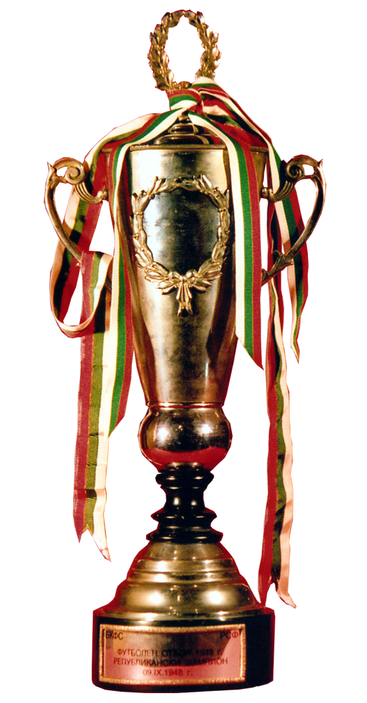 Bulgarian_Republican_Champ_Trophy